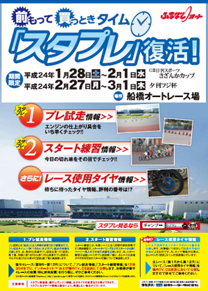 スタプレpdf