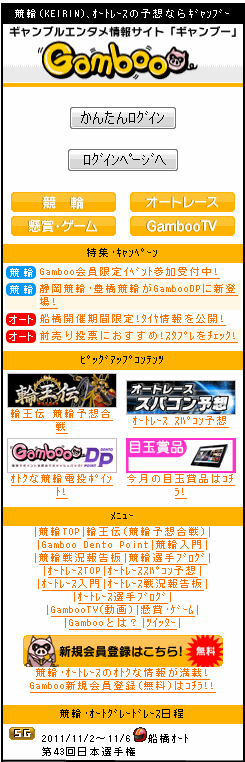 モバイルサイトトップイメージ