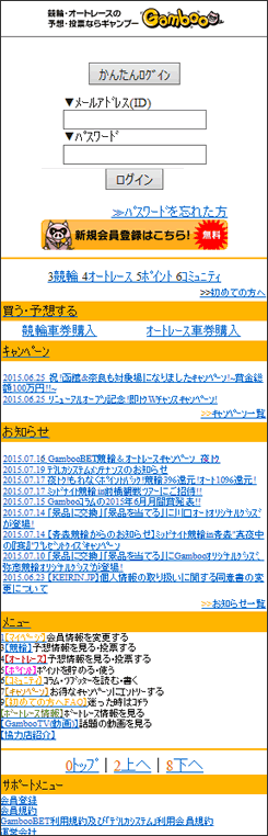 モバイルサイトトップイメージ