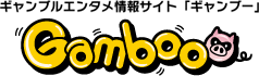 競輪・オートレースのギャンブル予想ならGamboo(ギャンブー)