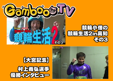 GambooTV