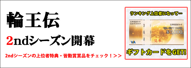 新特典